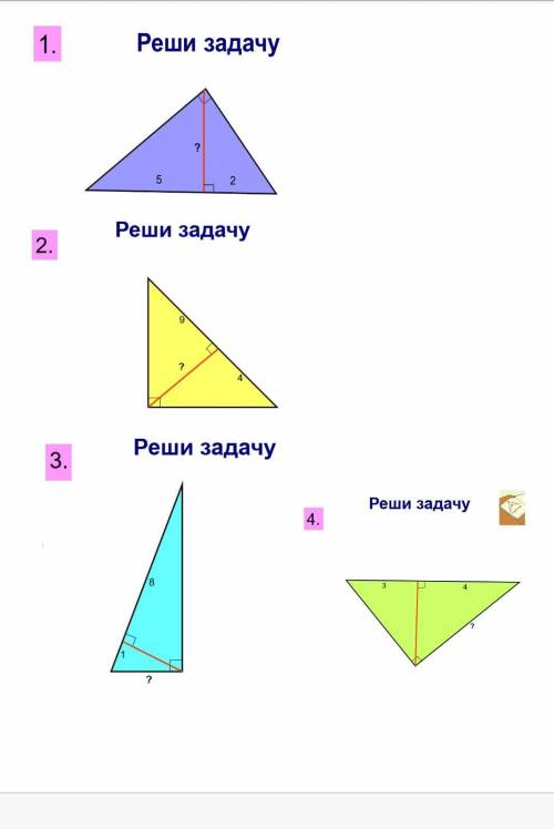 Геометрия 8 класс. Напишите с объяснением хочу понять​