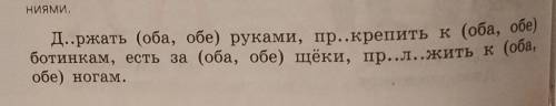 составить 2-3 побудительных предложения с любыми из этих словосочитаниями ​