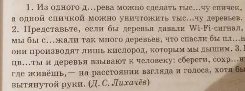 Напиши обьщую тему объединяет эти предложения работу оформите следующим образом​