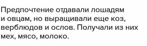 Какие виды скота были более предпочитаемы уйсунами?