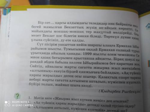 Матинди окып,негизги ойды аныктандар сидней олимпиадасынын чемпиондары