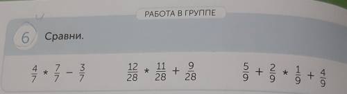 Быстрее СТОЛБИКОВМатем 4 класс 3 часть стр 102 номер 6​