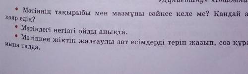 Құстардың әңгімесі - Мен торғаймын (шиқ-шиқ). Адам түрағына жақын ке ліп қоныстанғанымыз қандай жақс