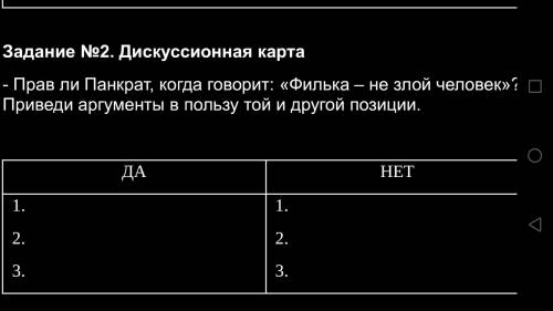 Задание не для новичков мне надо главный мозг умные и т.д дам лучший овтет