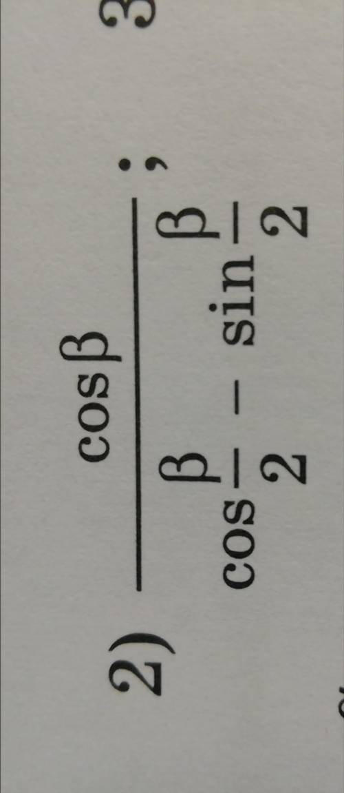 упростить 1 выражение (Cos B) / (cos B/2-sin B/2) =