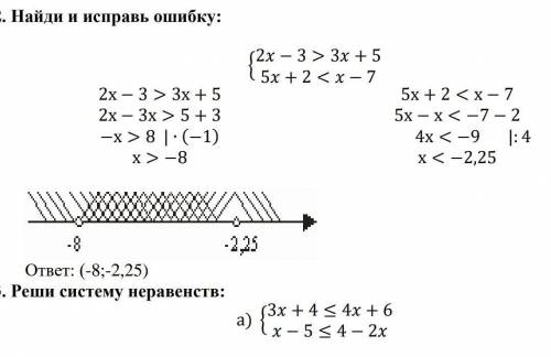 Решите нужно найти ошибку ​