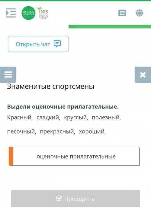 Привет если дадите правильный ответ то я все сделаю взаимно. ​