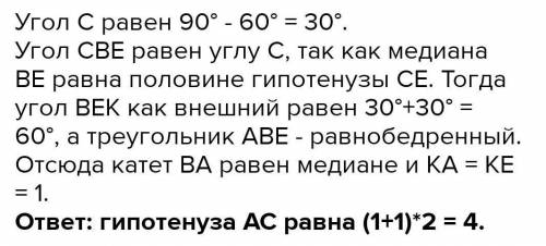 Признаки равенства прямоугольных треугольников. Свойства прямоугольного треугольника. Урок 1 Задание