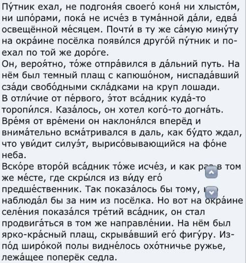 Обведите средства связи простых предложений в составе сложноподчиненных. Составьте из слов текста сл