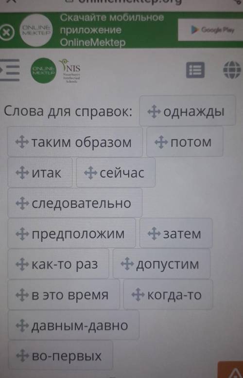 Джинсы – самая популярная в мире одеждаПодумай, какие слова,указывающие нахронологический порядокдей