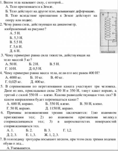 если можно то побыстрей ❗️