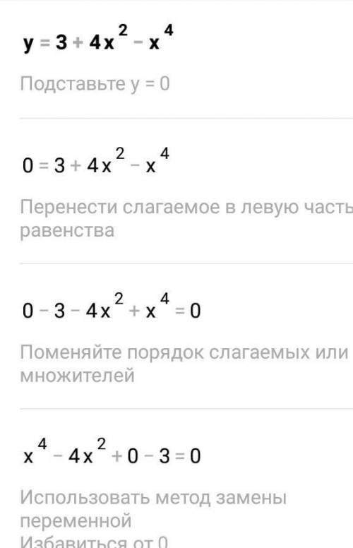 Найти экстремумы функции 1)y=x³-2x+62)y=3+4x²-x⁴​