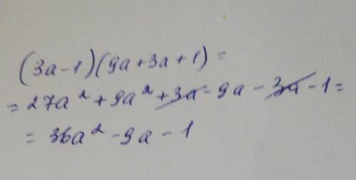 Упростить выражение (3а-1)(9а+3а+1)​