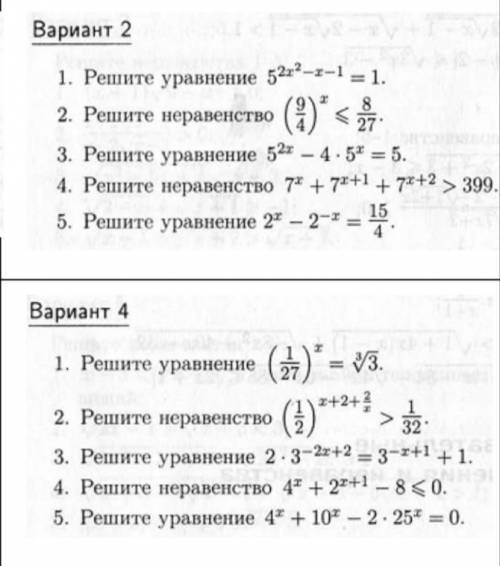 Решите расписанно на листочке