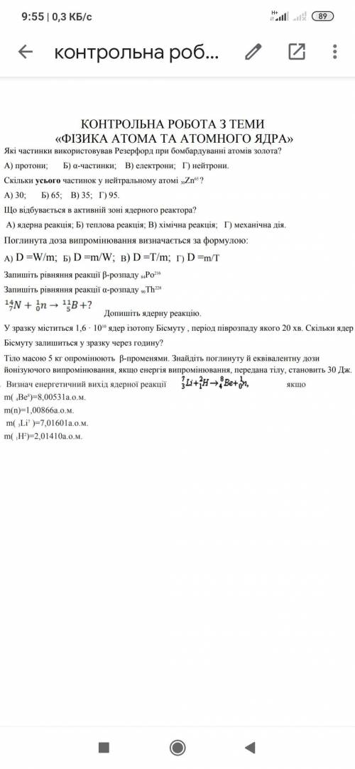 Кто напишете не правильно или набору слов репорт и бан на всех площадках