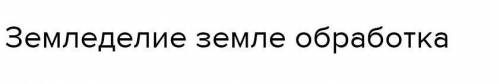 2. Какие отрасли хозяйства были развиты в Афинском государстве сейчас 14:16 нужно до 14:40 ​