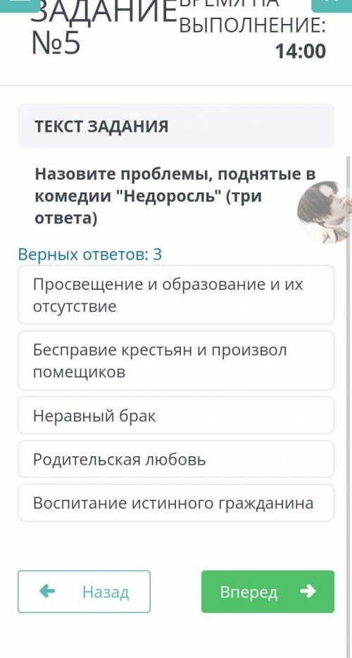 Назовите проблемы поднятые в комедии Недоросль (три варианта ответа)​