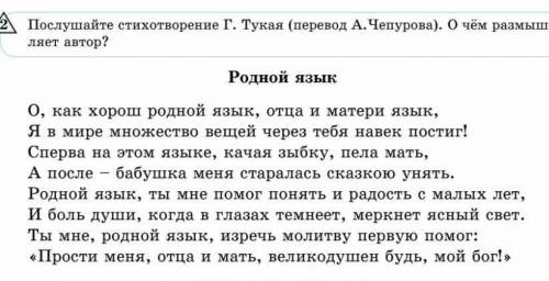 читай Заполните таблицу синтез точка Выпишите из стихотворения ключевые слова которые рассказывают е