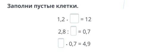 Деление десятичной дроби на натуральное число. Деление десятичных дробей. Урок 2