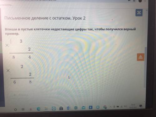 Пиши в пустые клеточки недоста достающие цифры так чтобы получился верное пример