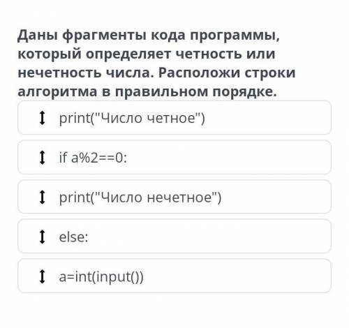 Программирование алгоритмов ветвления даны фрагменты кода программы , который определяет честность и