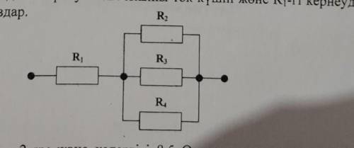 Буду очень благодарна На картинке R1=10 Ом; R2=20 Ом; R3=40 Ом; R4=50 Ом; Напряжение на концах цепи