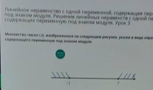 Линейное неравенство с одной переменной, содержащее переменную под знаком модуля. Решение линейных н