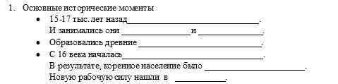 решить задание по географии. (Вопросы по теме Южная Америка)