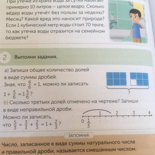 2.Выполни задания ТОЛЬКО ПРАВИЛЬНО