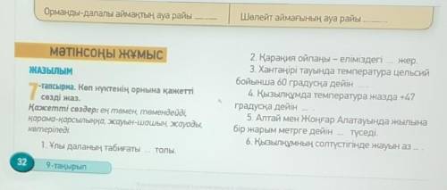 Можете я не очень понел как нужно делать это задание напишите правильно​ напишите просто допустим 1-