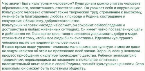 Написать краткое изложение, текст на фото. есть условие: должно быть не меньше 70 слов. ​