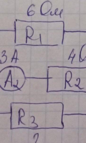 Дано:R1=6 ОмR2=4 OмА=9АА2-3АНайти:R3=?​