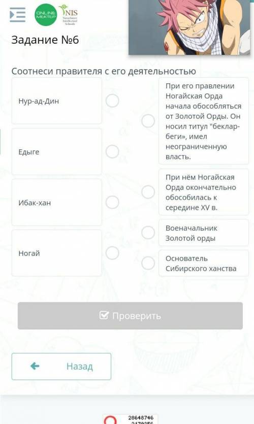 Содержание урока Задание №6Соотнеси правителя с его деятельностьюНур-ад-ДинЕдыгеИбак-ханНогайПри его