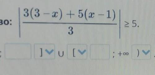 Линейное неравенство с одной переменной, содержащее переменную под знаком модуля. Решение линейных н