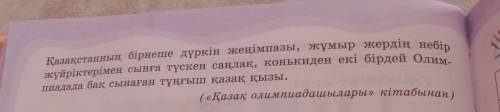 жоспар курап беріңдерші осыган берем тек адылетты