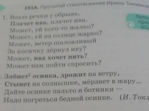 393Б. Выпиши выделенные грамматические осно предложений. Чем выражены подлежащее и сказуемое? Какска