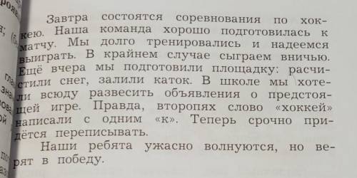 Прочитай. Выпиши из текста словосонаречиями. Задай наречиячетаниявопросы.​