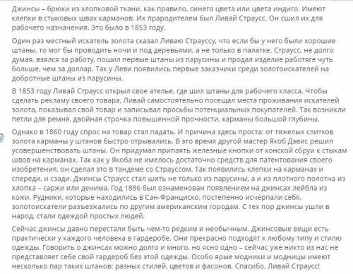 Укажи, какой из пунктов плана может быть включен в основную часть прочитанного текста-повествования