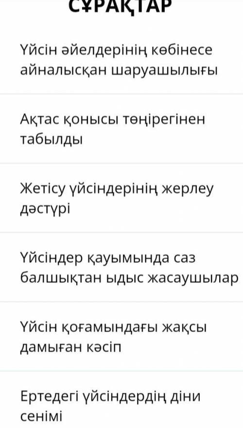 Осы сұраққа жауап беріндерші онлан мектеп тен алуға көмек беремін сұраққа жауап беріндерші ​