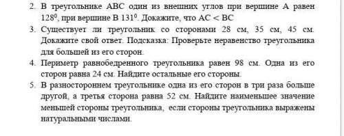 1.В треугольнике ABC один из внешних углов при вершине A равен 128°, при вершине B 131° Докажите, чт