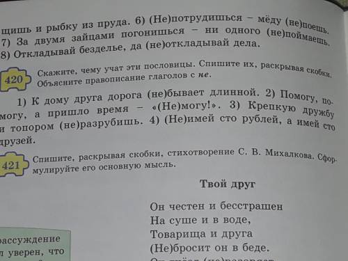 А как это делать ? я просто не понимаю 420 упр