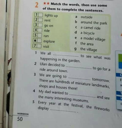 Match the words then use some of them to complete the sentences нужноо