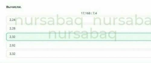 Деление десятичной дроби на натуральное число. Деление десятичных дробей. Урок 3 Вычисли.17,168 : 7,