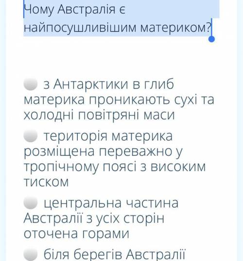 Чому Австралія є найпосушливішим материком?