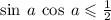 \sin \: a \: \cos \: a \leqslant \frac{1}{2}