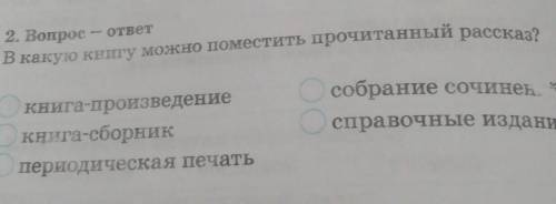 В какую книгу можно поместить прочитанный рассказ великий полководец С. Алексеев <Рассказы о Суво