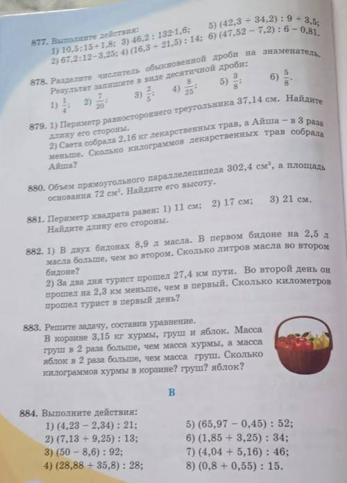 Номер все надо сделать столбиком,в задаче уссловия,и написанно в тетради​