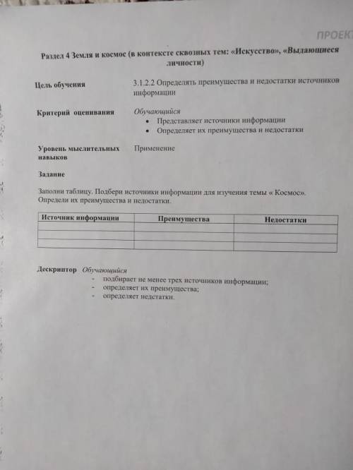 дам ответ лучший оценку лайк и 15б только с таблицей и даже подпишусь на вас и добавлю в друзья