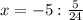 x=-5:\frac{5}{24}