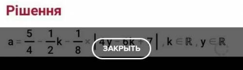 Уравнение (4a+ 2k - 5)^2 - (4y-6k+7) = 0